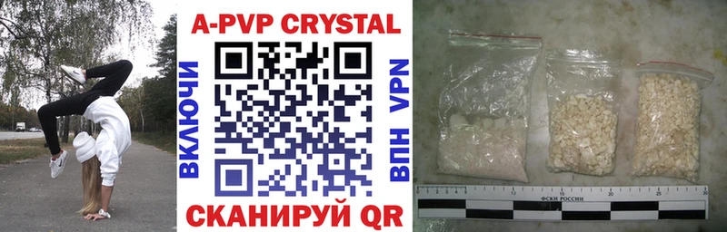 APVP Соль  где найти   Волосово 