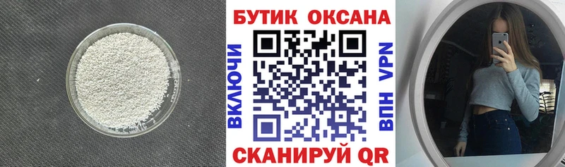 БУТИРАТ BDO  ОМГ ОМГ онион  Волосово 