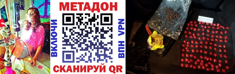 МЕТАДОН methadone  Волосово 